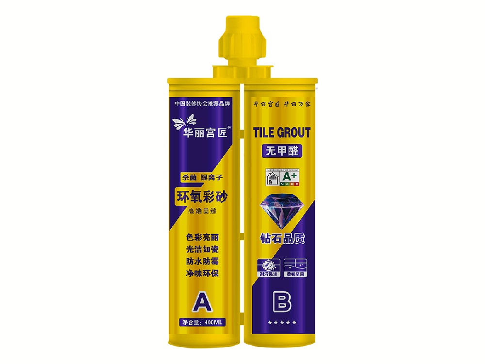 华丽宫匠环氧彩砂